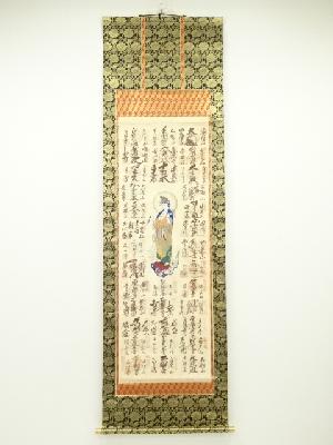 JAPANESE HANGING SCROLL / HAND PAINTED / 34 SACRED SITES OF CHICHIBU KANNON REIJO 